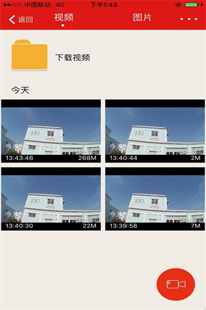 慧车天下行车记录仪APP使用教程截图