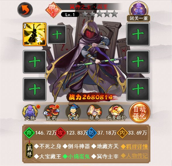 游戏攻略截图2