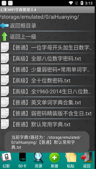 使用方法截图4