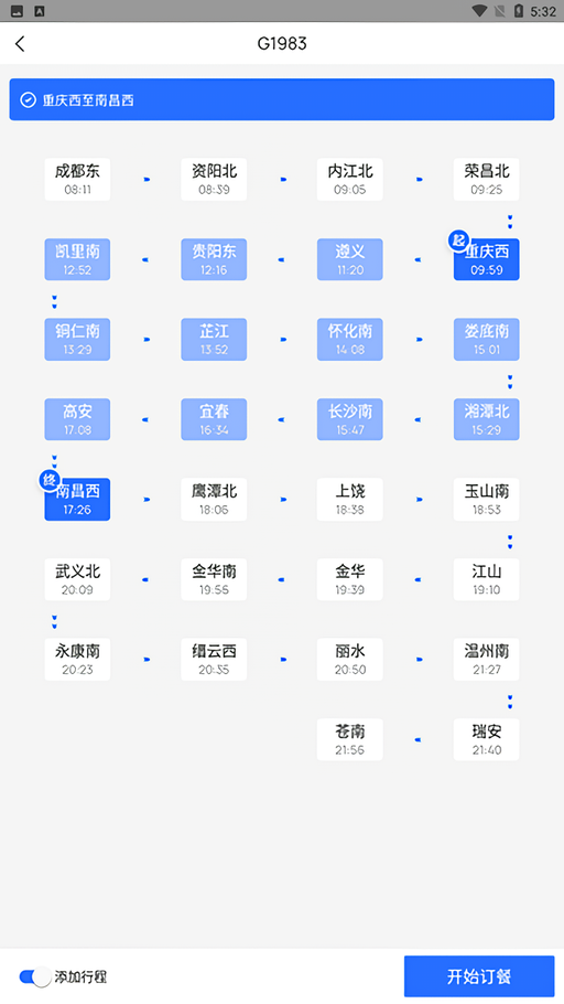 如何订餐截图2
