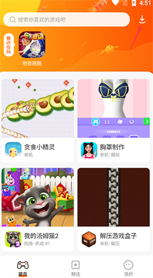 怎么玩游戏截图1