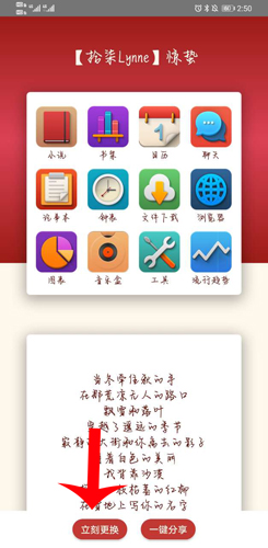 怎么换字体4