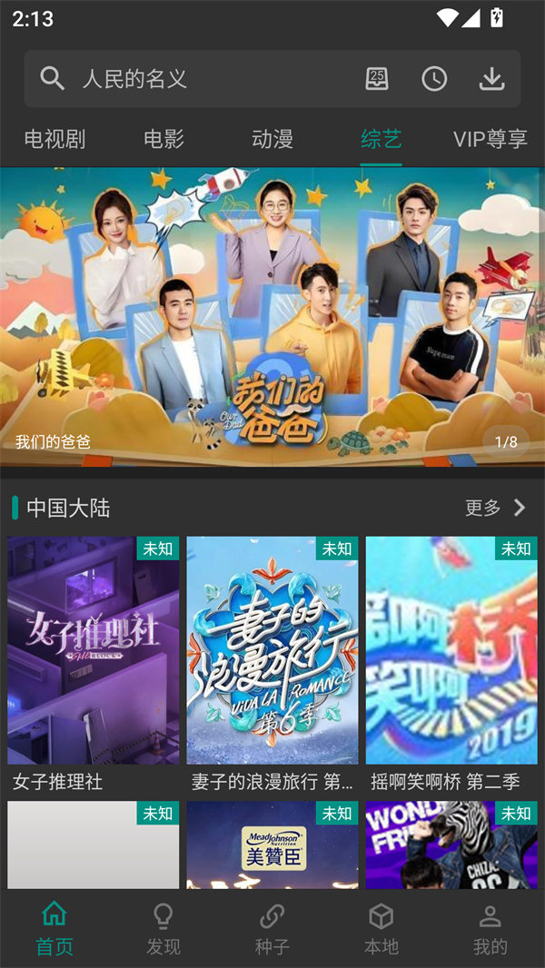 使用教程截图2