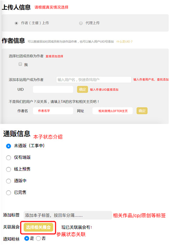 上传复制品教程1