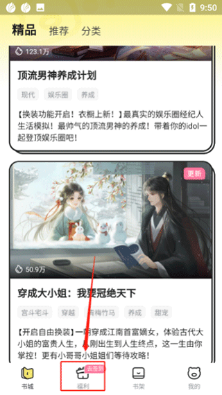 获取能量1