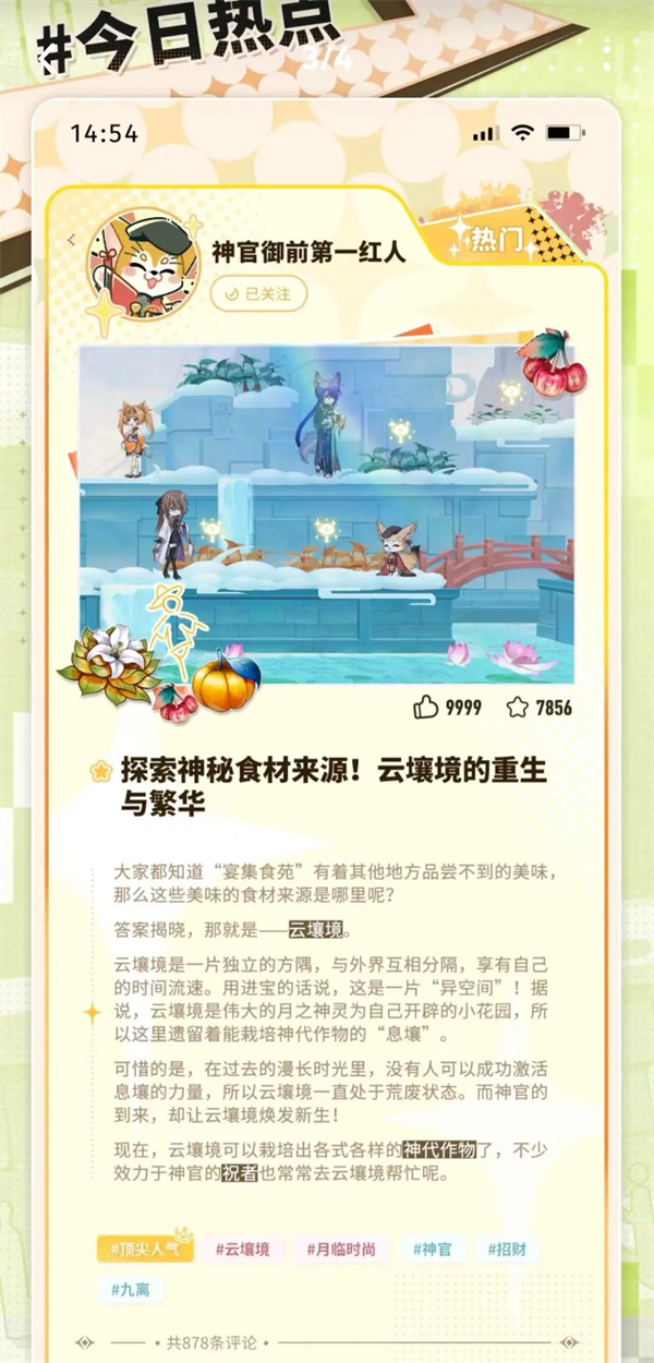 新手入门指南截图1