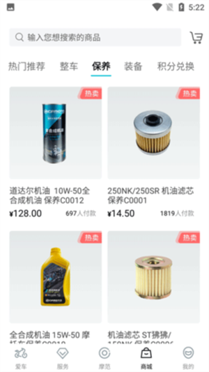 使用方法截图4