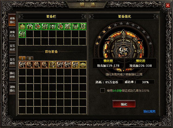 暗黑世界破解版内置菜单最新版宝石系统介绍