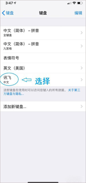 手机设置教程截图5