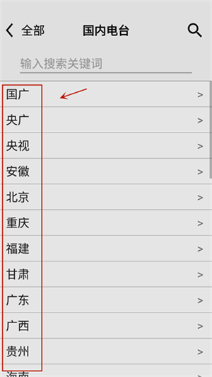 怎么用截图2