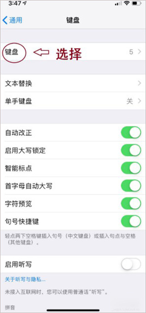 手机设置教程截图4