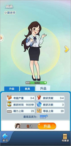 老师系统介绍截图4