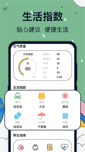 台风路径app 第3张图片