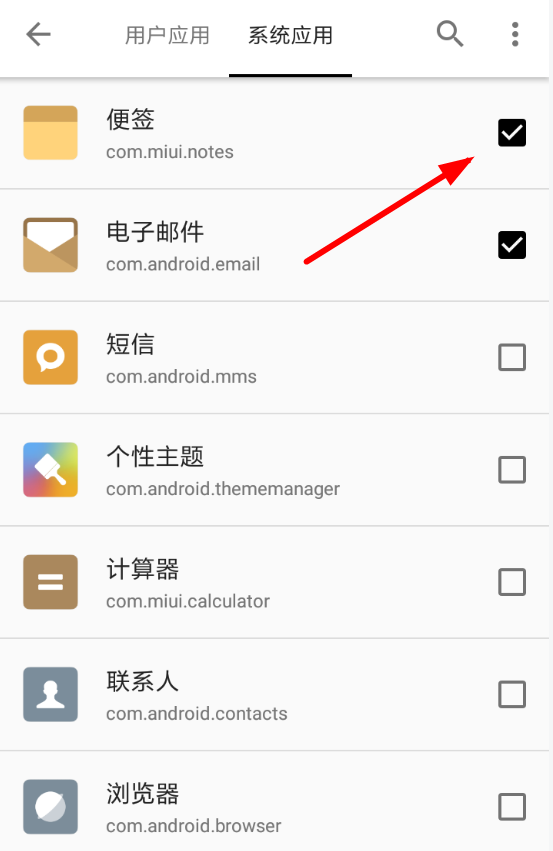 使用方法截图4