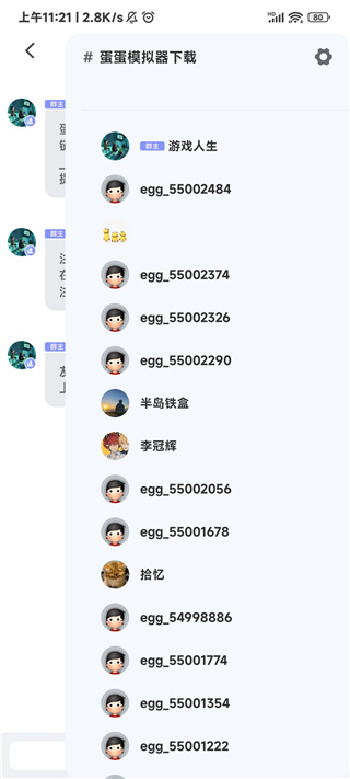 使用方法截图5