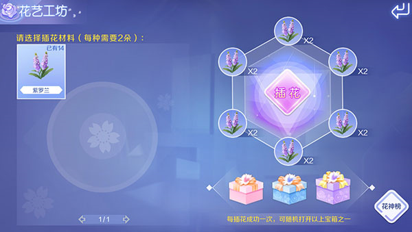 玩法介绍截图4