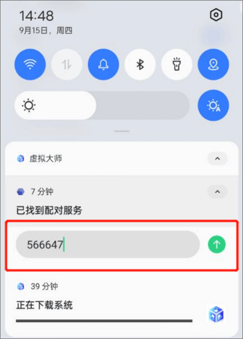 虚拟大师app使用教程9