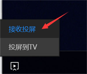 投屏教程截图3