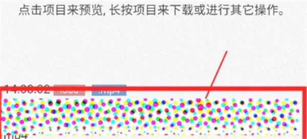 下载网页视频教程截图4