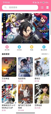 媒体盒子app内置插件版 第2张图片