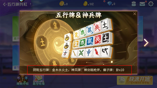 玩法介绍2
