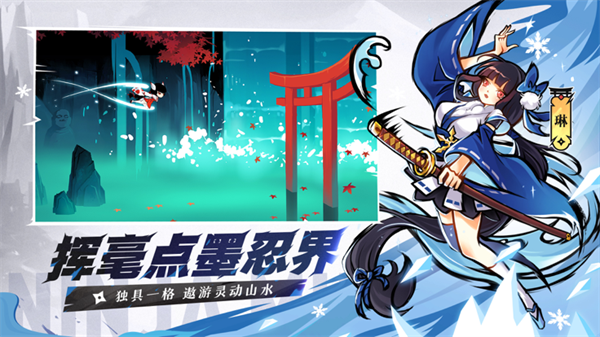 Ninja Must Die 3国际服下载 第3张图片