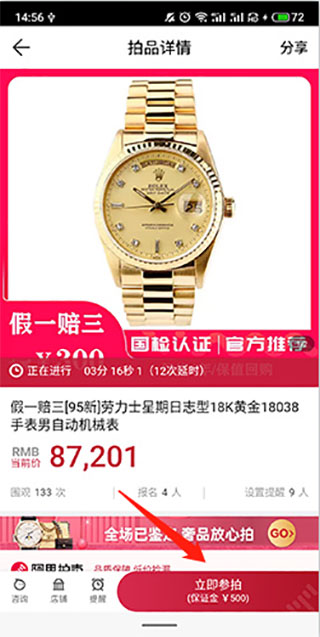 阿里拍卖怎么拍？2