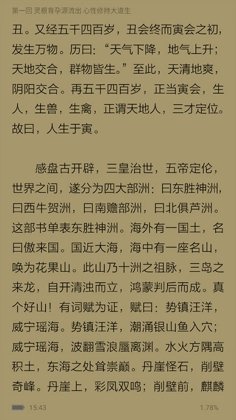 apabi reader怎么更换阅读主题?4