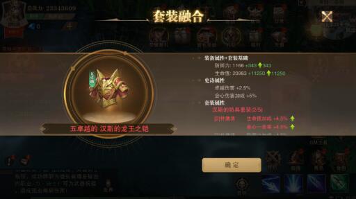 稀世装备套装攻略3