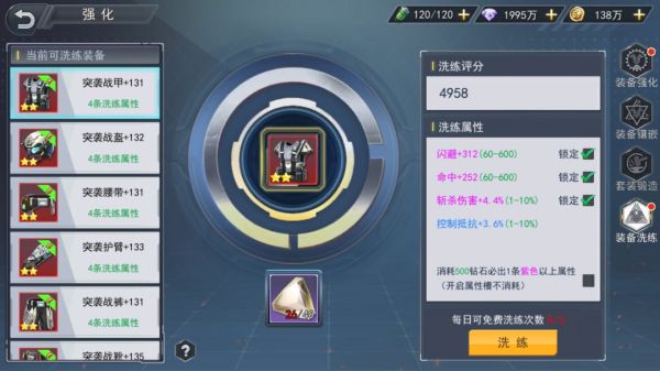 火线出击破解版不需谷歌服务版装备洗练1