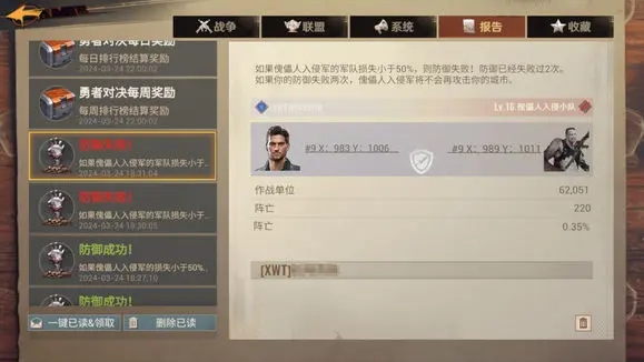 新手攻略截图8