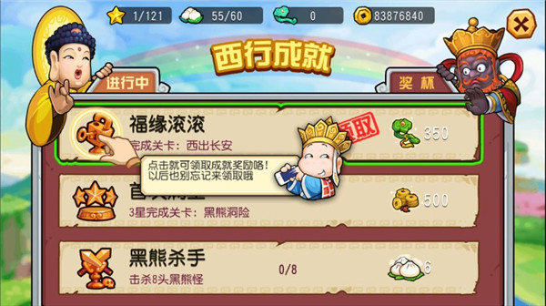 怎么进阶截图1