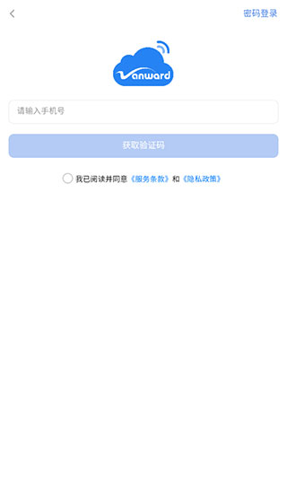 万和智能app忘记密码怎么办?2