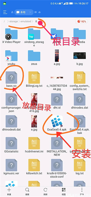 使用教程截图2