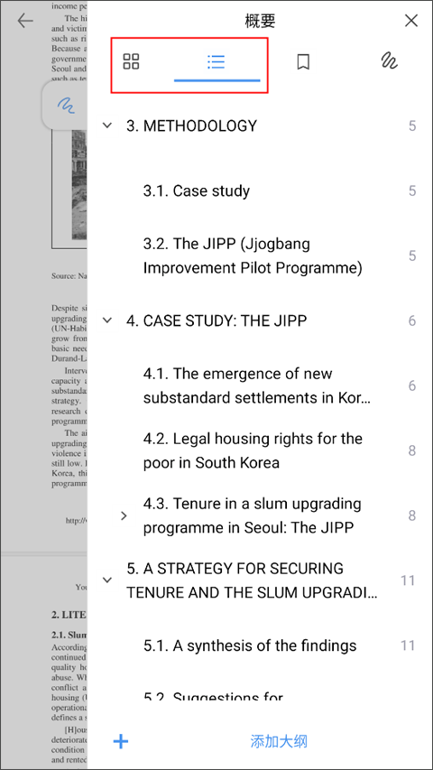 使用教程截图4