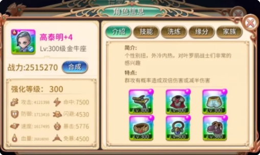 新手攻略1