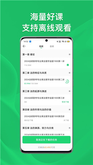 瑞达法硕app下载截图4