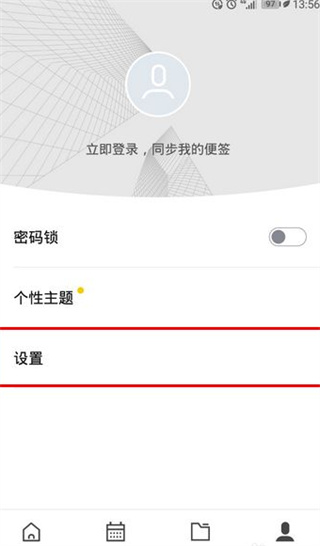 换字体截图3