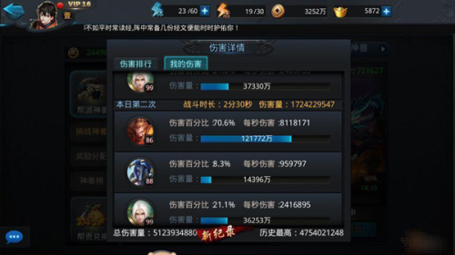 降龙罗汉攻略5