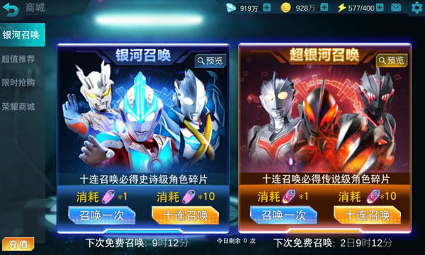 银河召唤玩法截图1