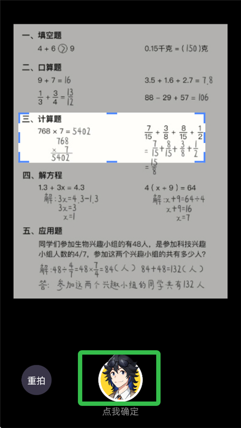 在哪拍照搜题截图4
