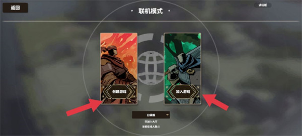 游戏攻略截图2