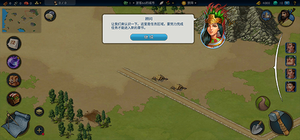 手游攻略截图3