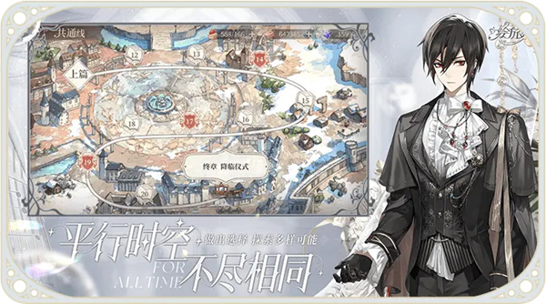 时空中的绘旅人网易版 第1张图片