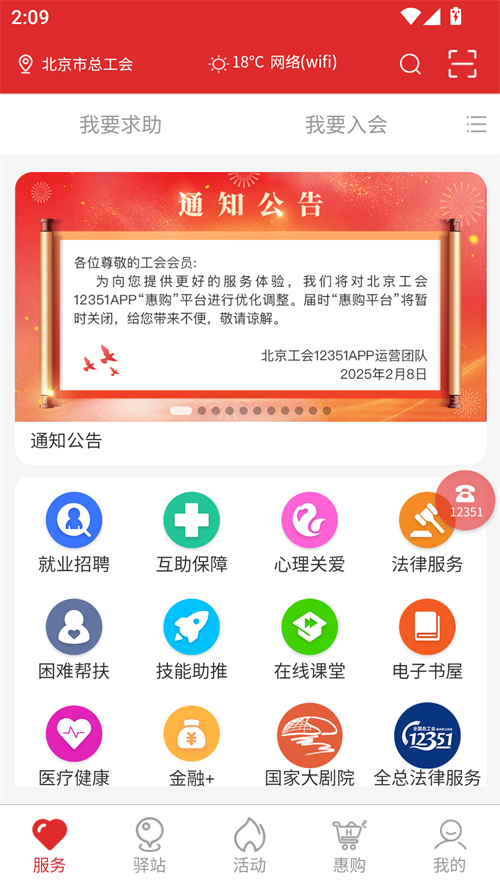 使用方法截图2