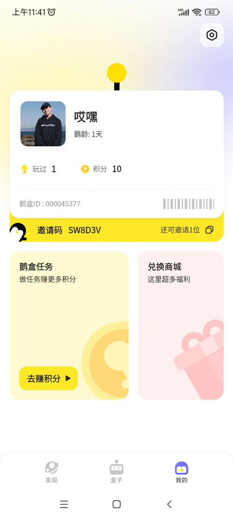 使用方法截图4