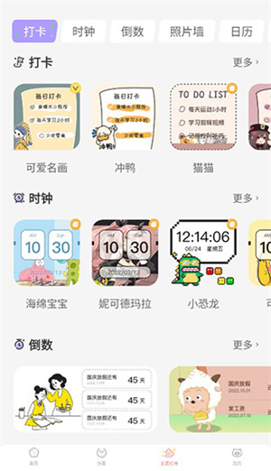 趣玩桌面壁纸app使用教程5
