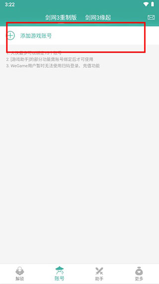 怎么用截图2