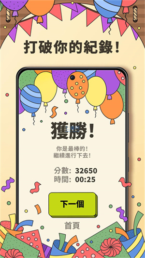 游戏介绍截图
