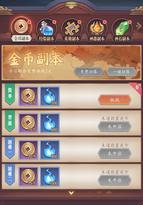 新手攻略截图5